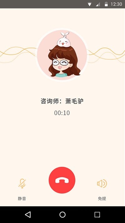 小冤家 v4.2.8