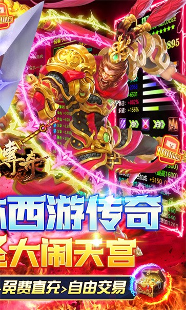 我们的传奇  v1.0.0