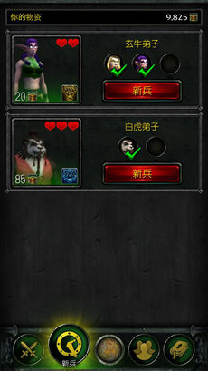 魔兽世界:军团再临 v3.0.5
