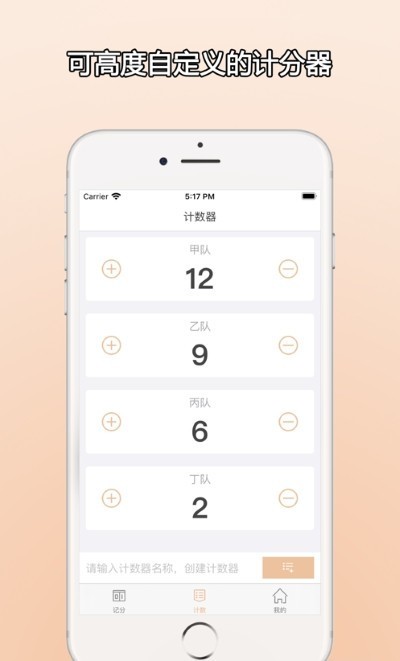 ZQ计分器  v1.0.0