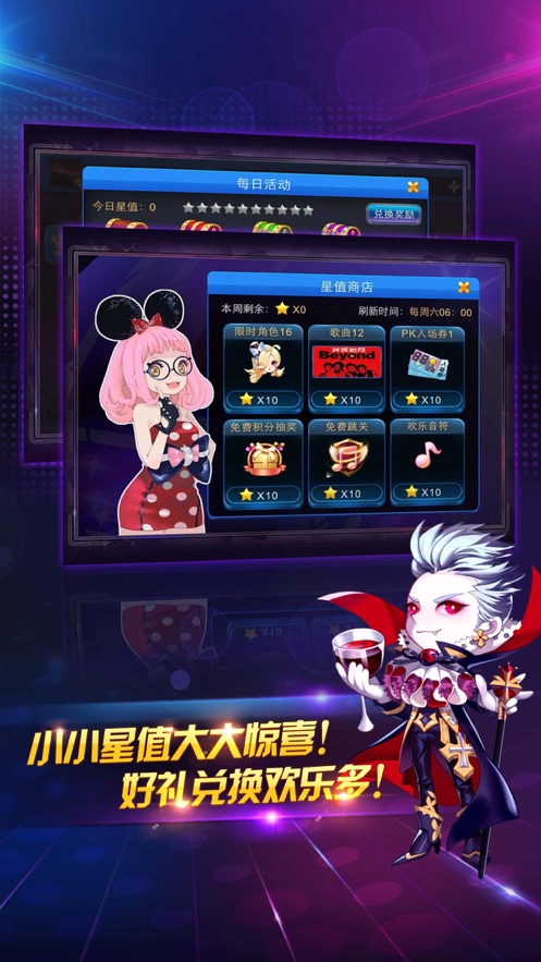 节奏大师游戏下载官方正版2021  v4.3.2