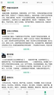 眼镜小说最新版  v2.0.1