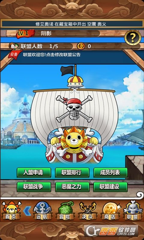 梦想航海王BT手游满V变态版  v3.0.2
