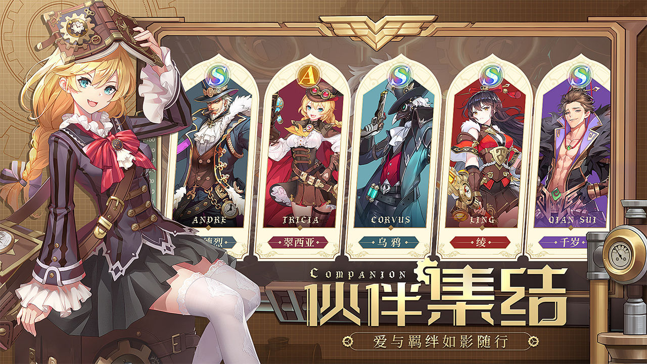 空之要塞启航测试服