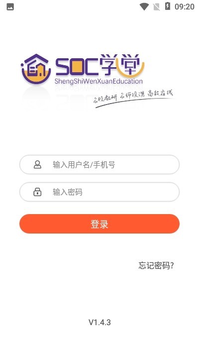 soc学堂 2020-04-01 09:36