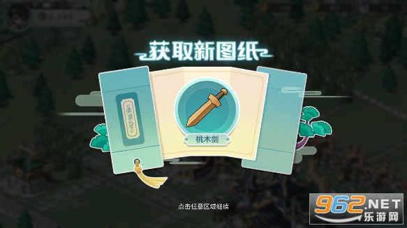 仙宗大掌门的手机游戏