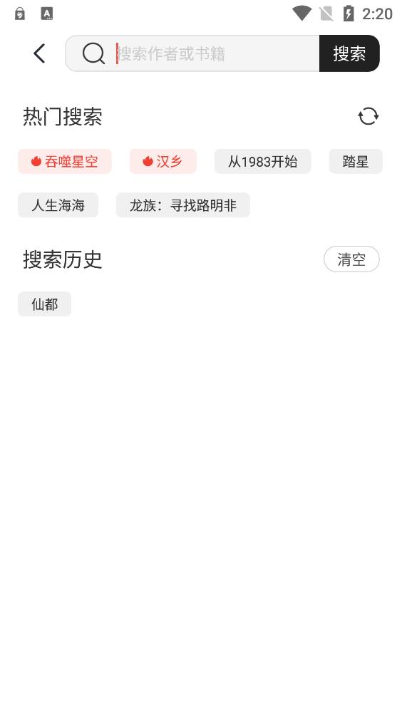 墨水阅读  v1.0.1