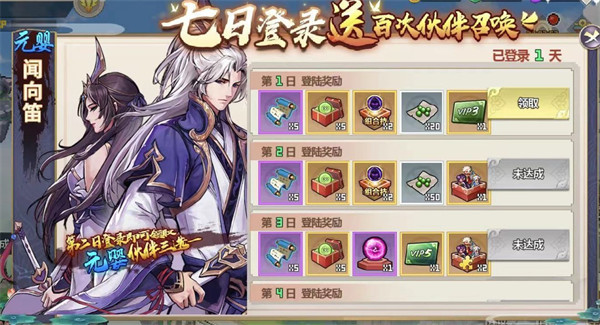 一剑断念正式版