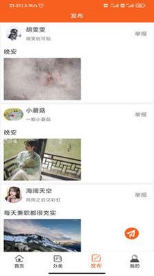 享趣网赚兼职 截图0