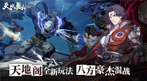 天地劫幽城再临解锁单机版 v4.2.3