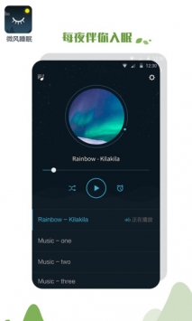 微风睡眠 v3.2.5