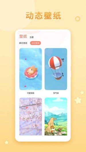 乃糖壁纸 v1.0.4