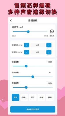 音频剪辑提取  v1.4.0