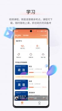 鹿学士 v2.0.5
