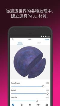 AdobeCaptureios版 v3.1.5