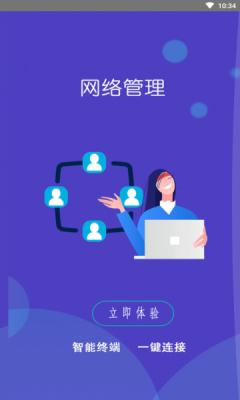 WiFi小秘书 v1.8.9
