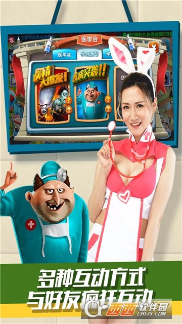 主题医院果盘版 v1.0.3最新版