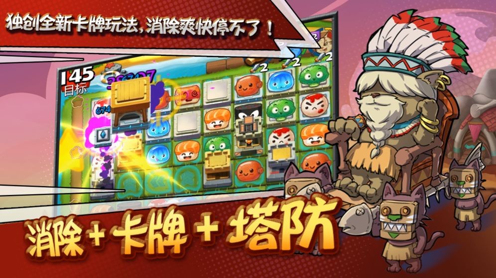 大小串串烧火锅争夺 V 0.873.2