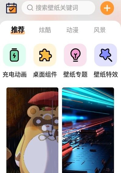 APS主题壁纸大全 v1.0.0