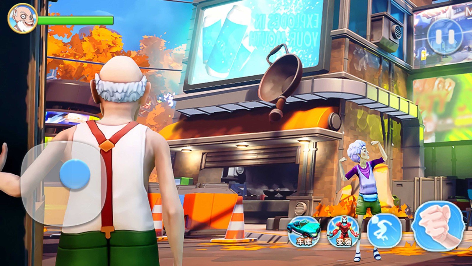 老头退休的生活v1.0