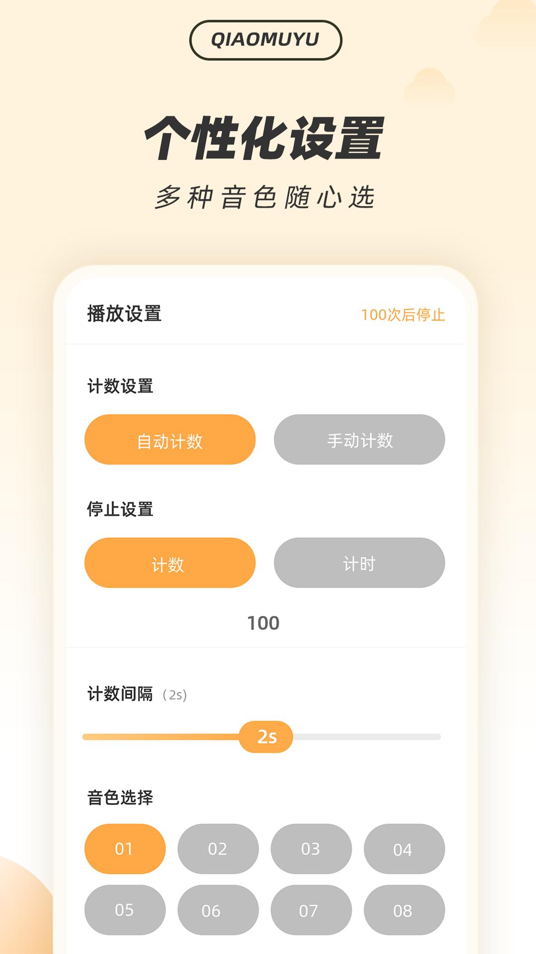 解压木鱼  v1.0.0