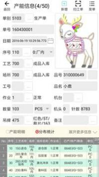 绣花ERP v3.0.5