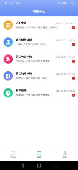穆穆云办公  v15.00.00