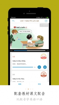 小学微课堂ios版 v2.0.5