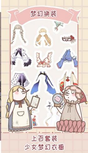 骑士服装店手游 v1.0.6