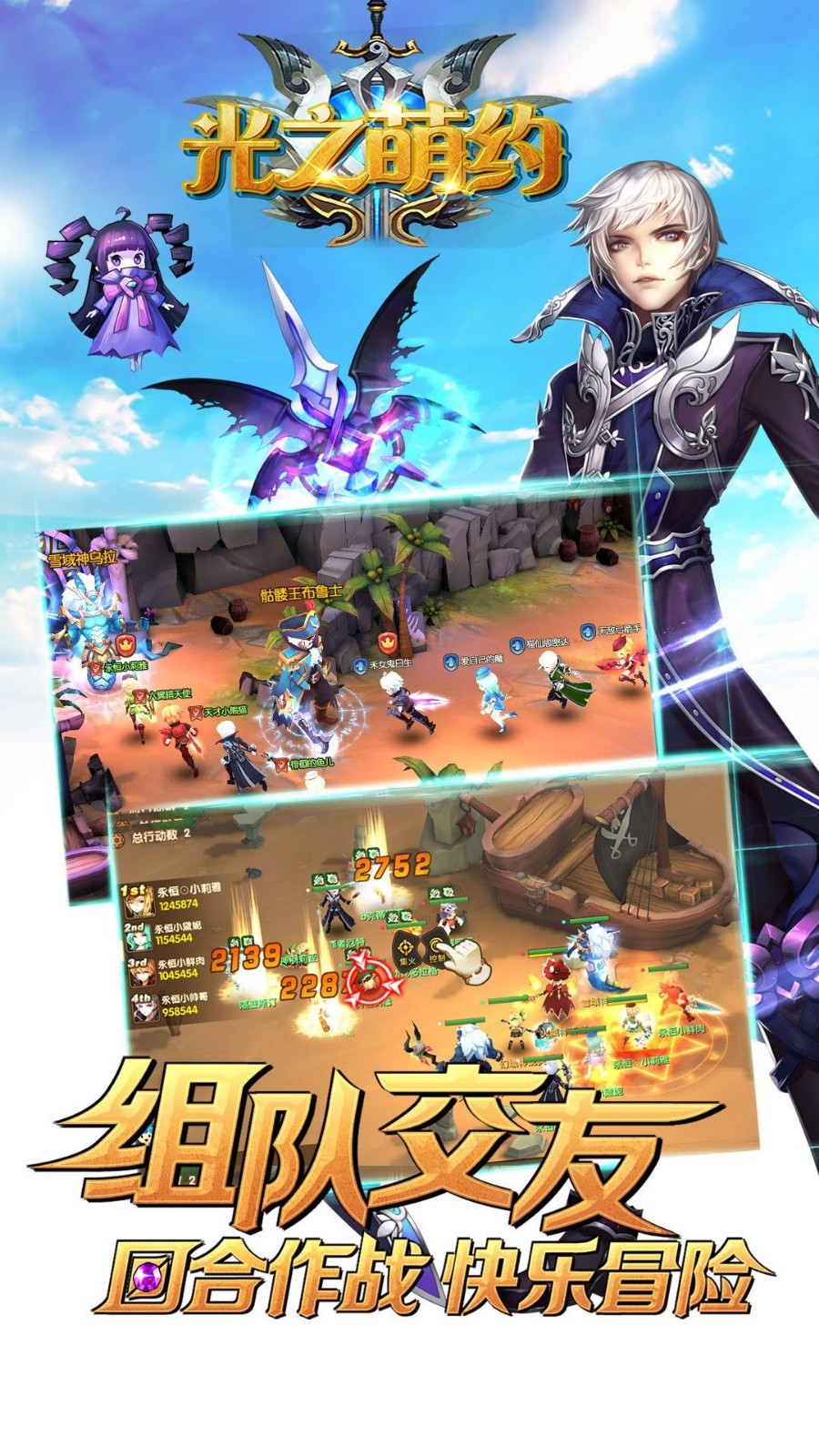 光之萌约梦之起点游戏  v1.1.0