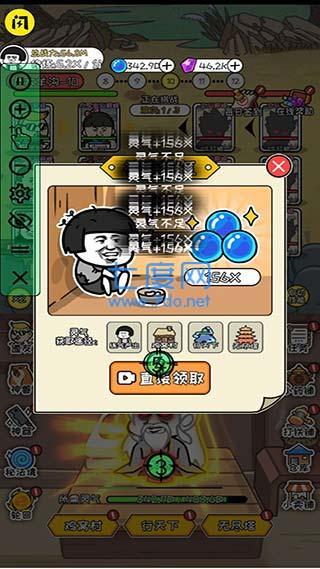 修真模拟器破解版无限灵力不减反增 v1.19