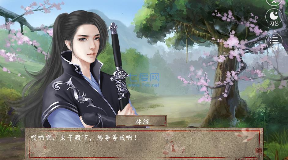 执手素心话江山 v1.0