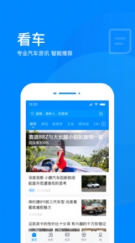 爱卡汽车 v2.0.5