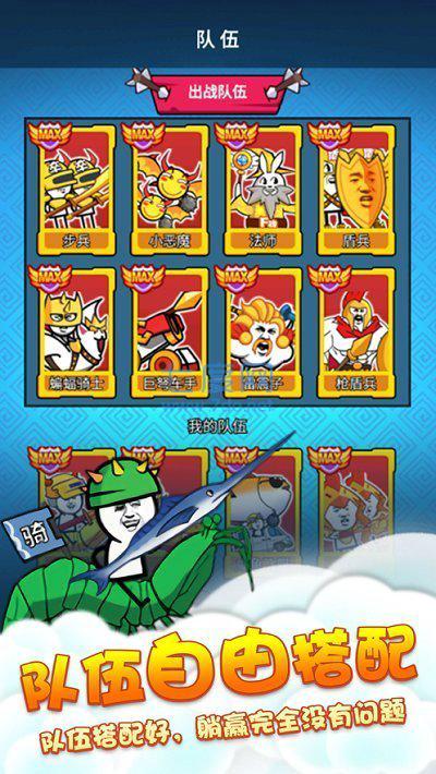 滑稽部落破解版