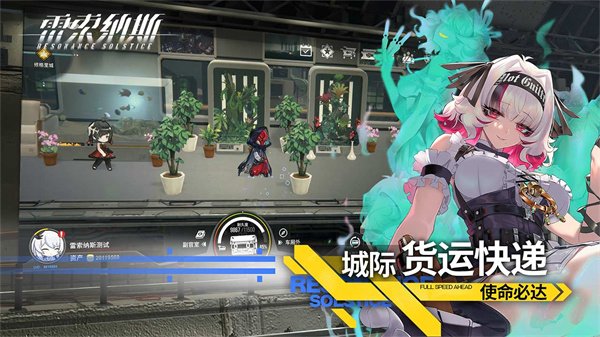 雷索纳斯公测版  v0.12.68