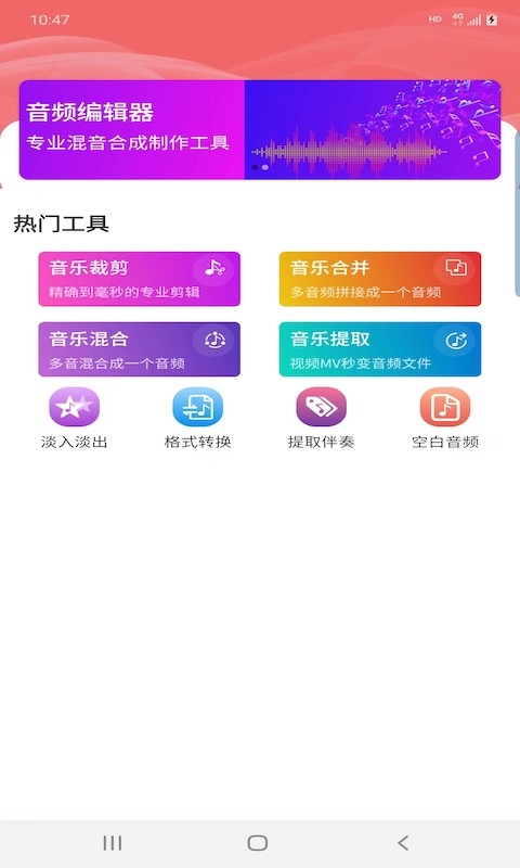 普睿音频编辑器  v1.0