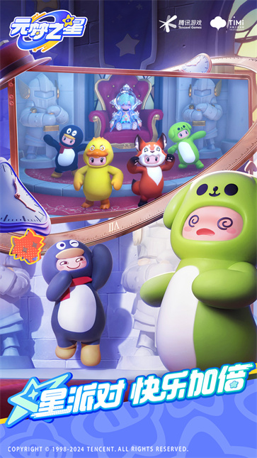 元梦之星正版  v1.2.90.1