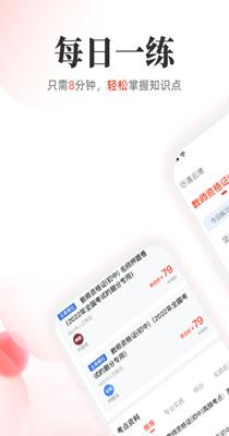 教师押题库 v1.0.0