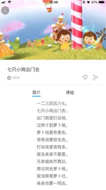 美德与智慧  V 1.0.22