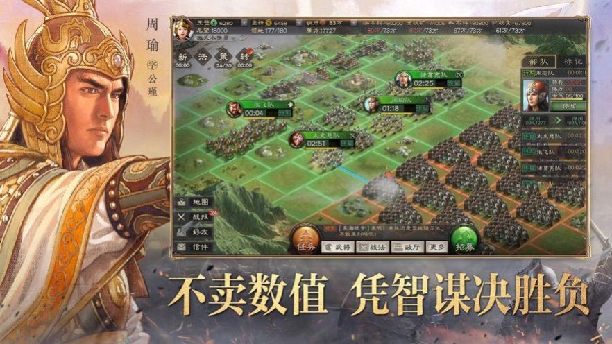三国战神版手游官方版  v5.5.4