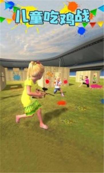 儿童吃鸡战  v1.0.0