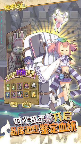 牧羊人之心 v1.8.9