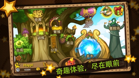 欢乐精灵 Haypi Monster for Venide v3.2.5