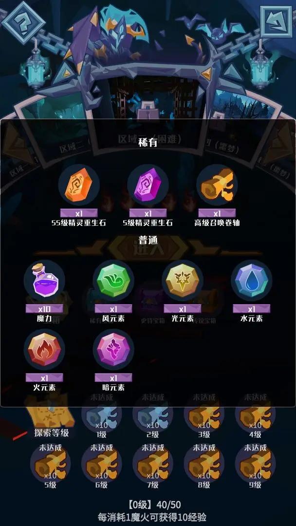 深渊养成手册  v1.5