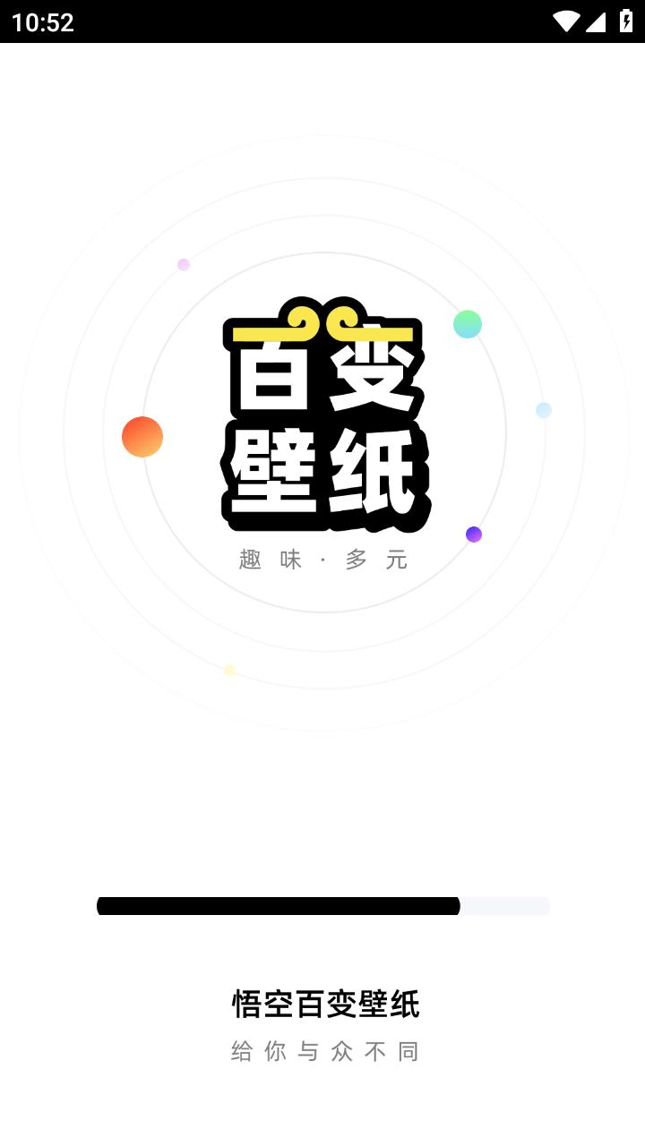 悟空百变壁纸软件免费版 v1.0.5