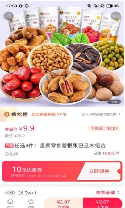 招财猫精选app手机版图片1