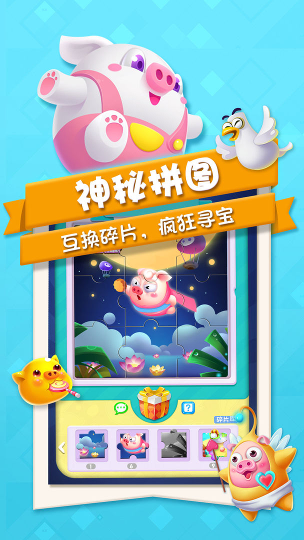 猪来了3.1.2.0版官方最新版下载  v3.5.1