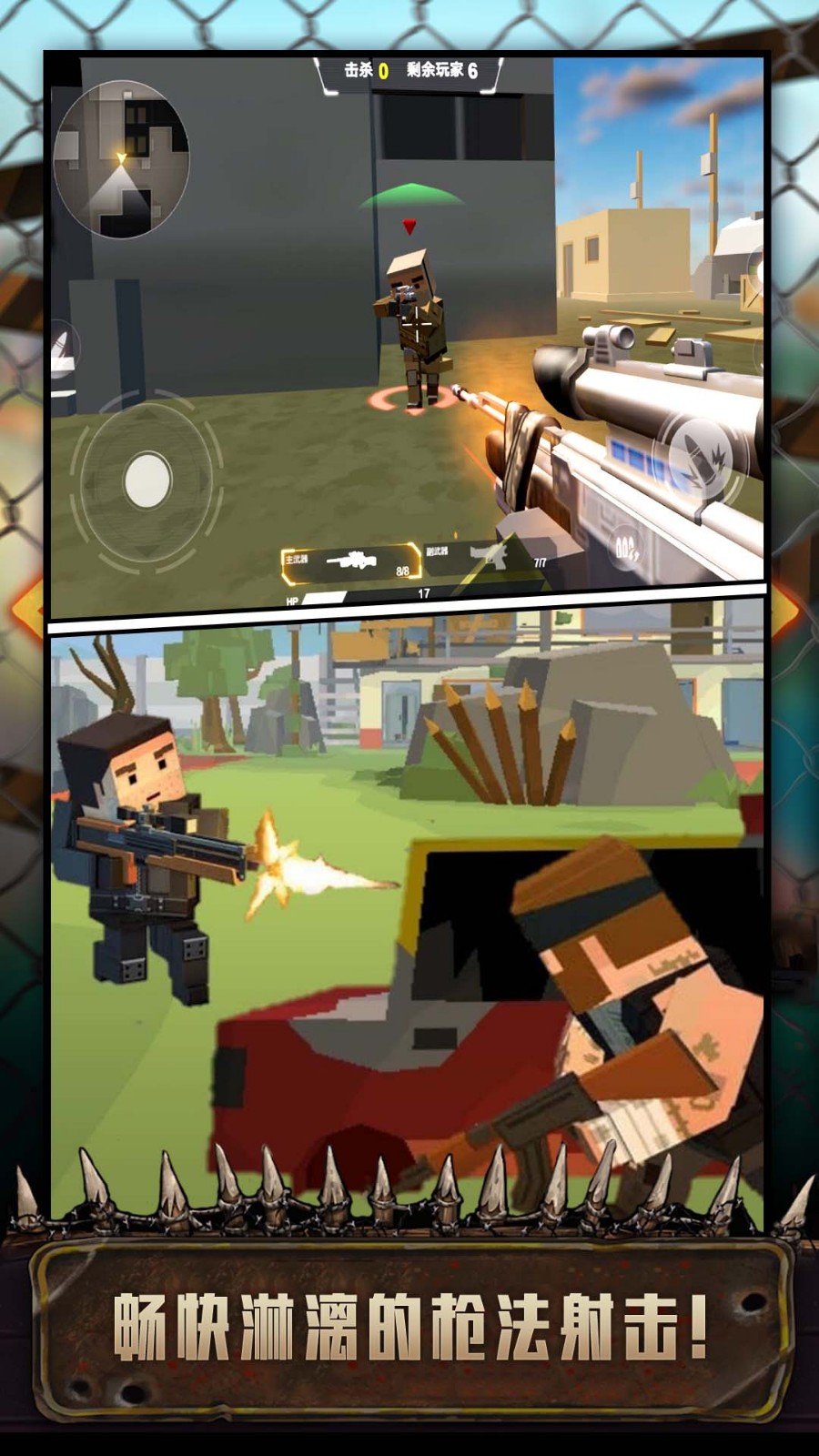 吃鸡特战队  v1.0.0