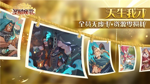 圣树唤歌  v2.4