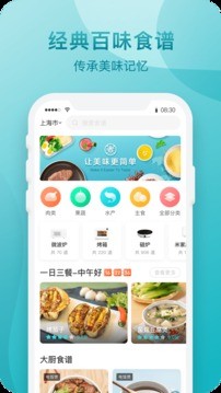 知吾煮截图1